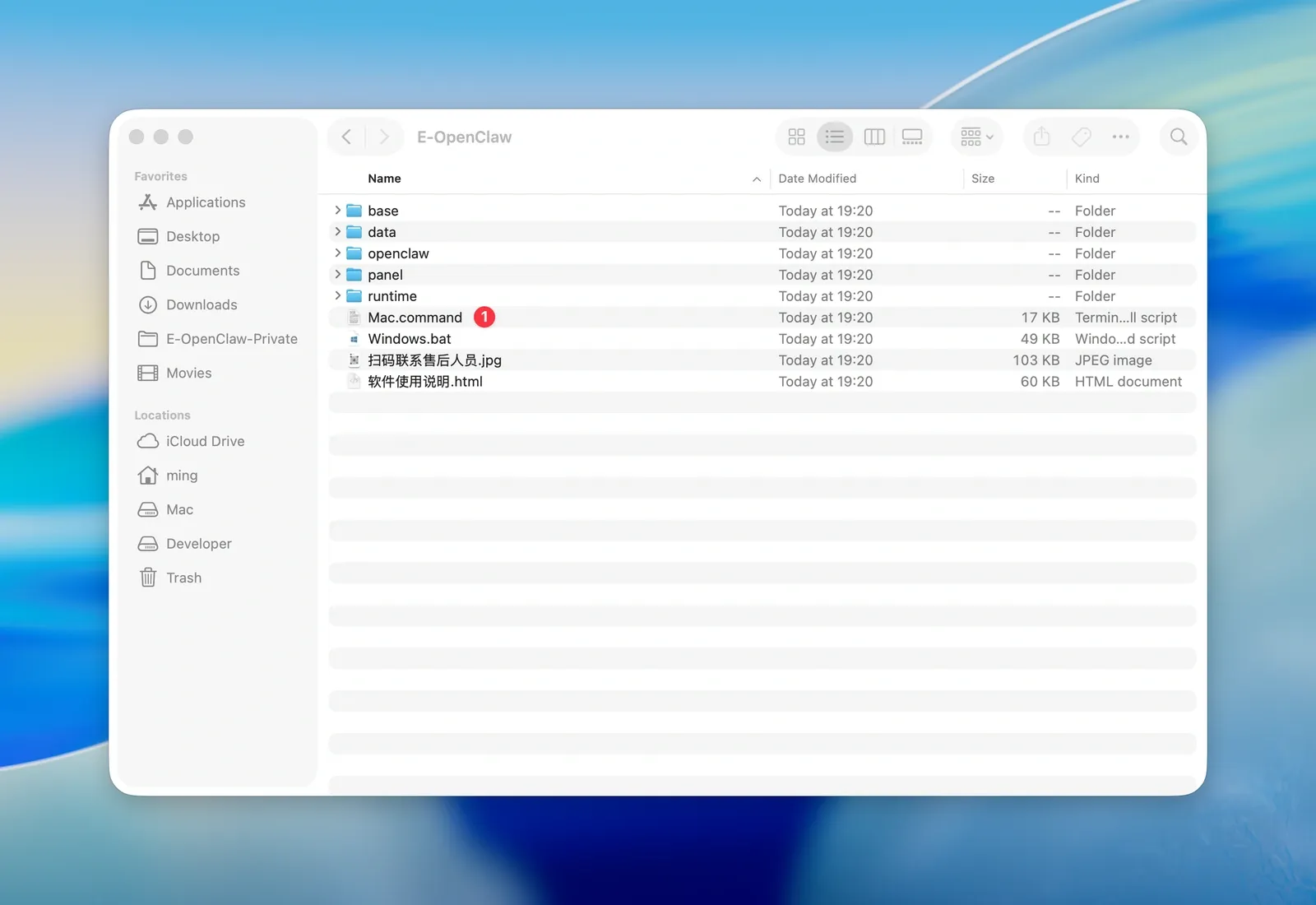 Mac 访达中的 E-OpenClaw 目录，红圈标注 Mac.command